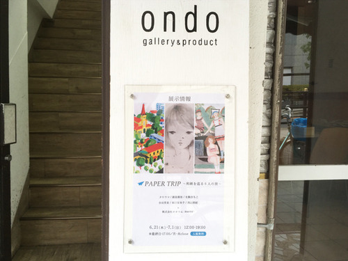 18_6_29_ondo1.jpg