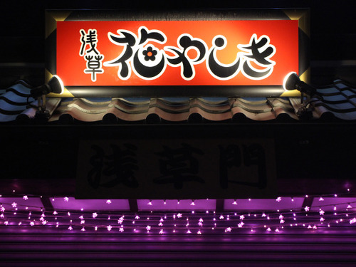 18_6_8_kamihakutokyo20.jpg