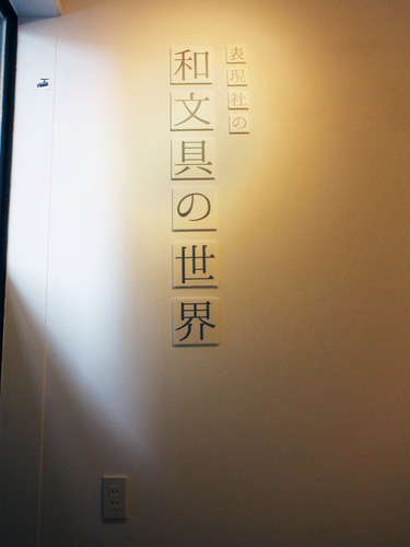 19_6_28_wabung_no_sekai1.jpg