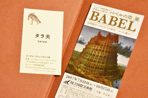 2017_8_babel4.jpg