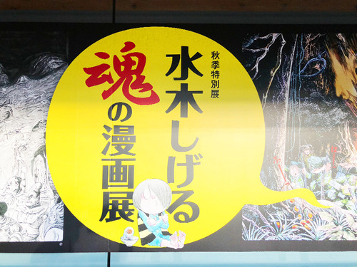 2018_10_8_museum4.jpg