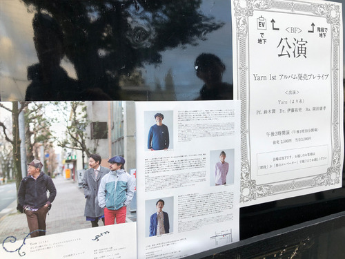 2018_11_24_yarn2.jpg