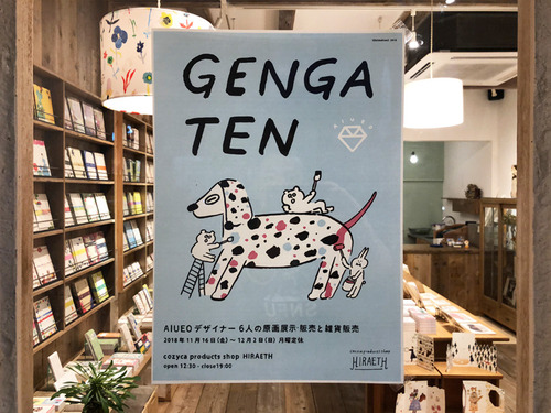 2018_11_6_poster2.jpg